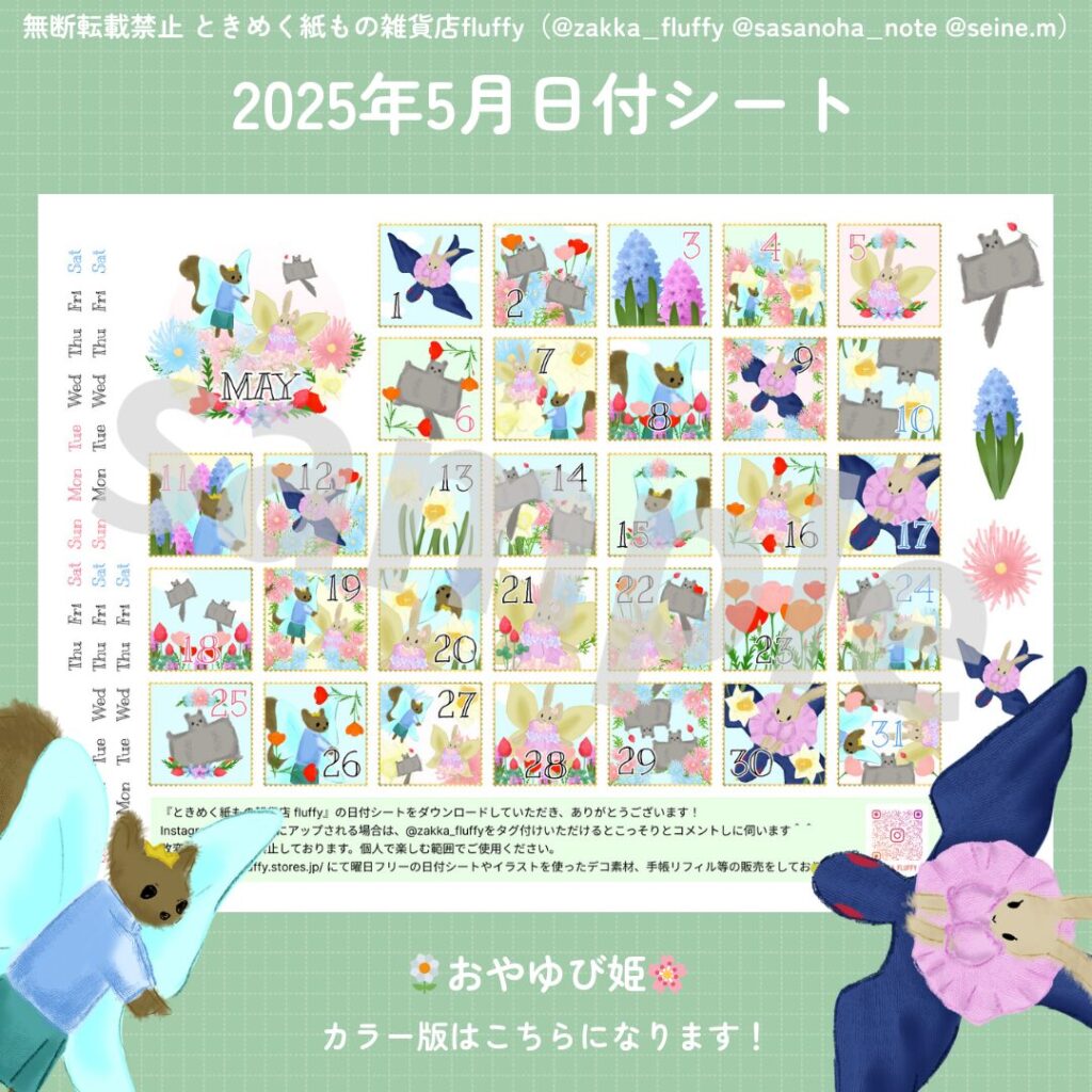 05_2505_有料版