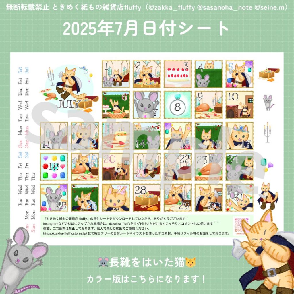 05_2507_有料版