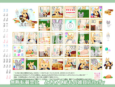 日付シート2025年7月