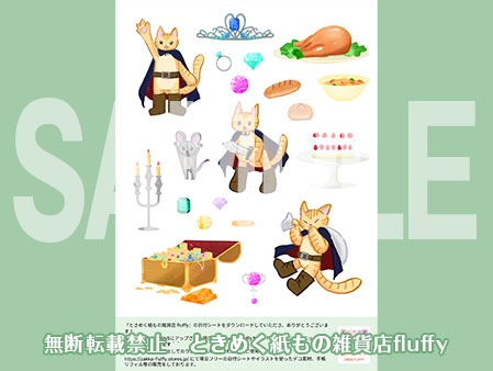 デコ素材2025年7月