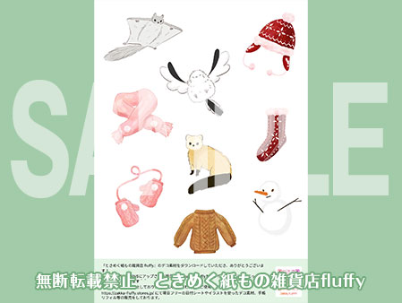 デコ素材2025年12月